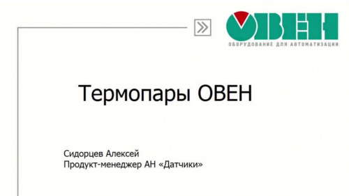ДТПХхх5 термопары на основе КТМС с коммутационной головкой фото 6